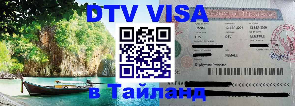 Оформление DTV визы под ключ: стоимость и тарифы, только загранпаспорт - 